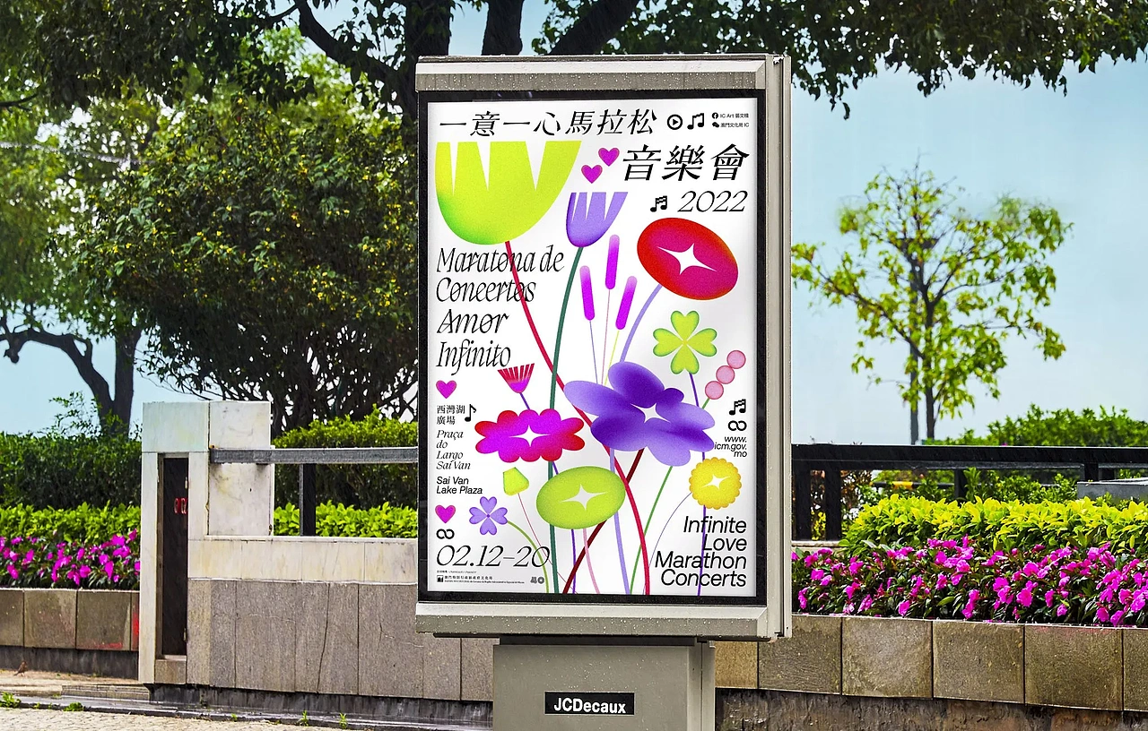 设计分享/ 无限爱马拉松音乐会（图ZMzAyOTY5NzY4） - 海报 - 站酷设计师BranD杂志原创素材 - 站酷ZCOOL
