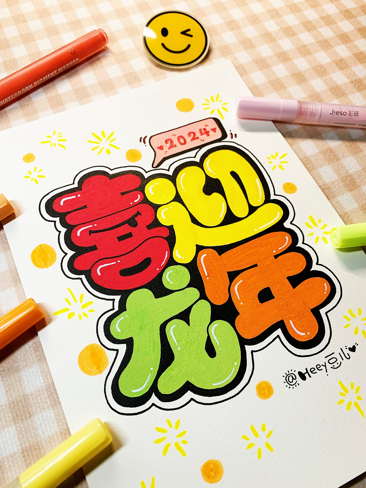 Heey豆儿 | 手写字体（图ZMzYxNDg1NDIw） - 字体/字形 - 站酷设计师Heey豆儿原创素材 - 站酷ZCOOL