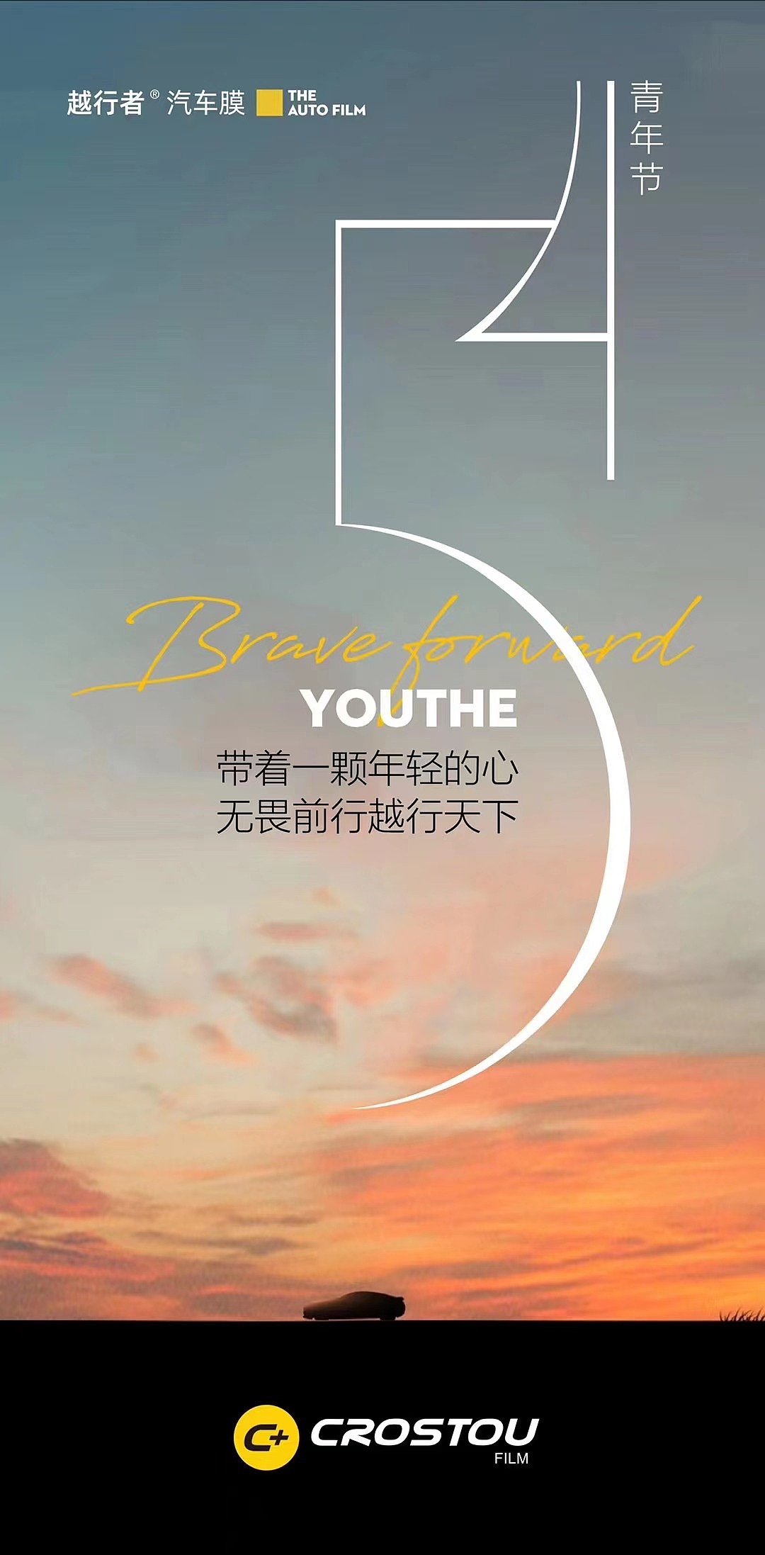 5.4青年节海报（图ZMzQzMjA2Njk2） - 海报 - 站酷设计师林娜_222原创素材 - 站酷ZCOOL