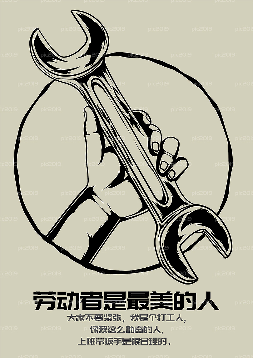 原创插画 劳动者是最美的人