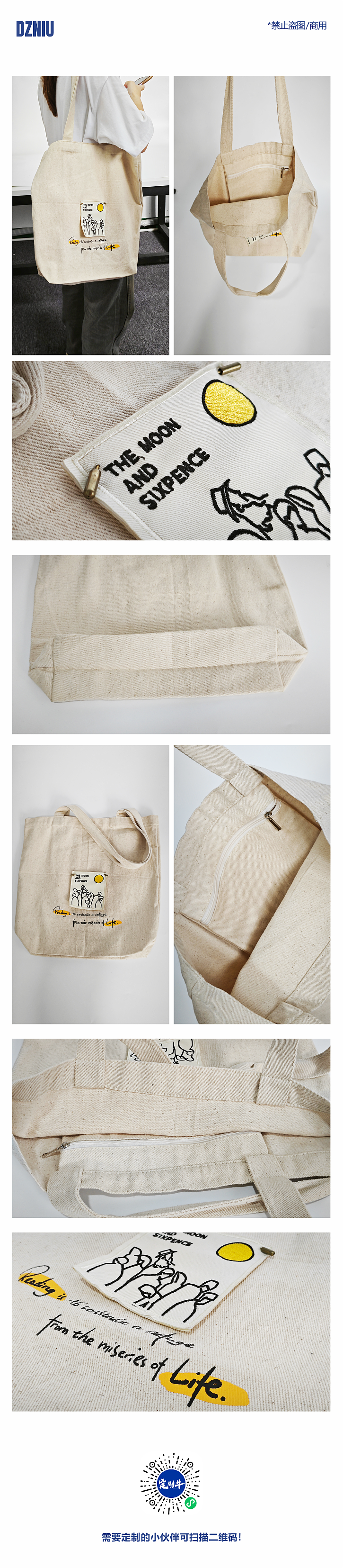 最近文创周边包袋案例 定制牛出品