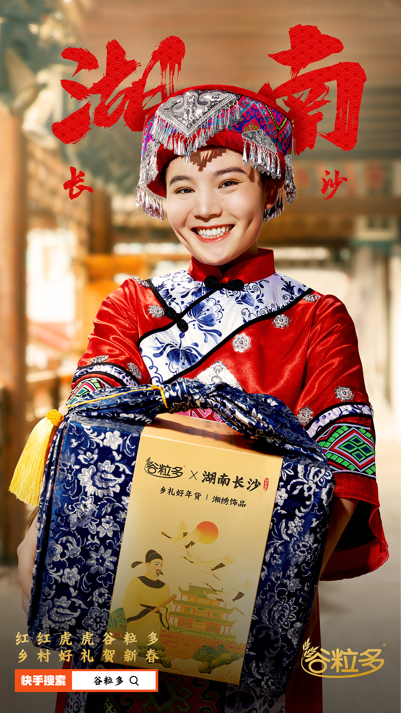 伊利-谷粒多-春季促销传播