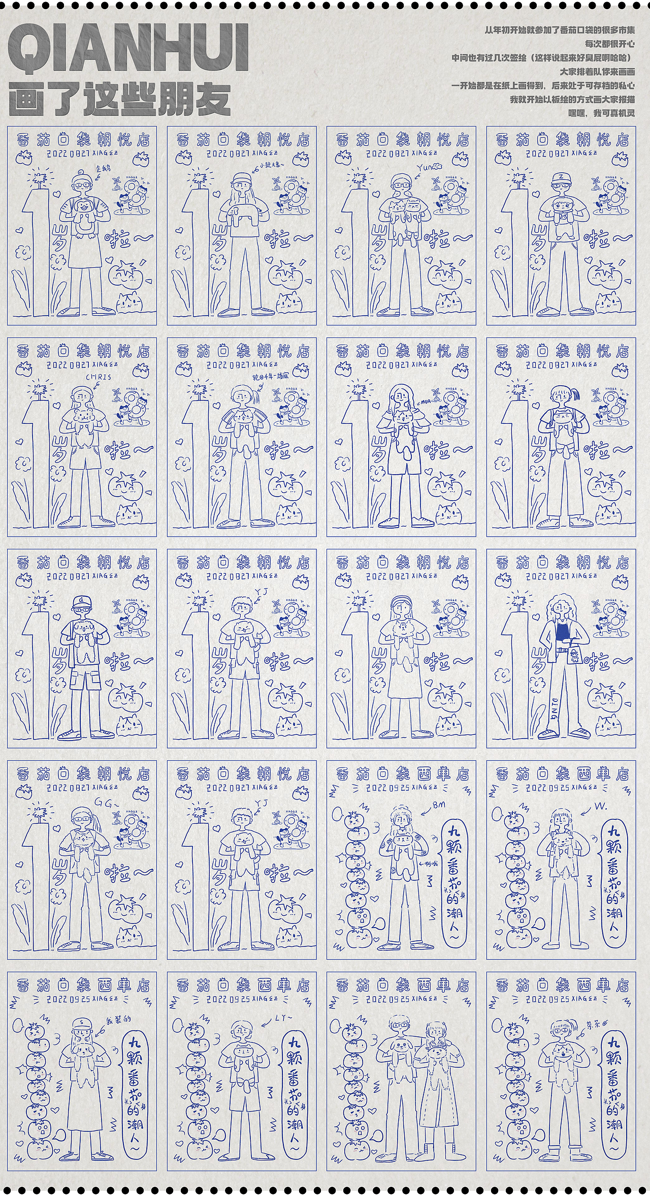 2022继续画来画去（图ZMzI3MDc4Mzcy） - 艺术插画 - 站酷设计师夏戈子原创素材 - 站酷ZCOOL