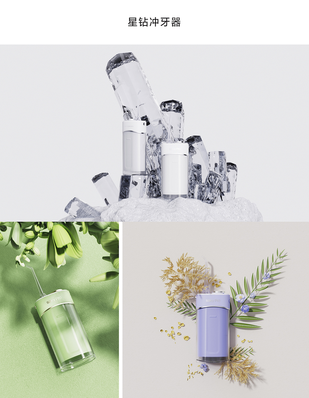 灵感来源于夜空中划过的一颗流星。科技与美学的碰撞，打造专业即王牌的品质。创新采用向上曲线，保证结构稳固更增强产品的一体性与形式感，在人机上也是明朗的示意。