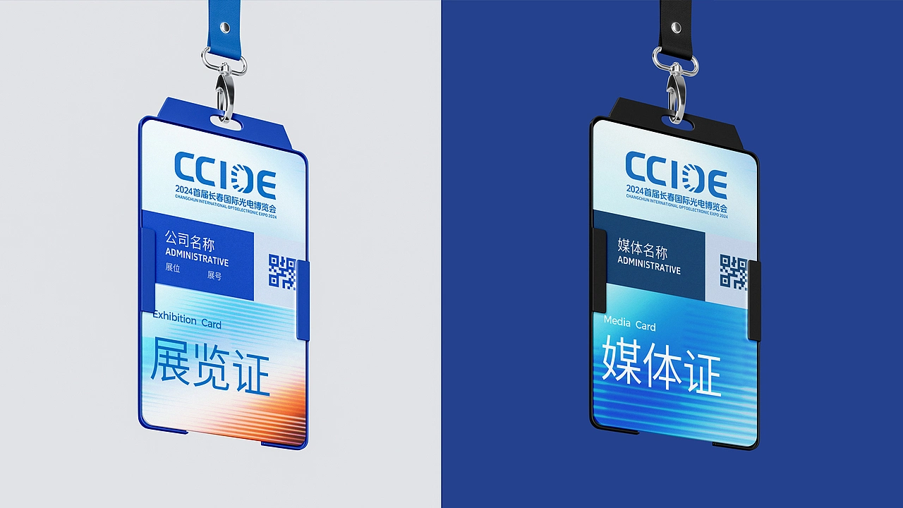 LOGO 展览会LOGO设计 长春国际光电博览会LOGO VI设计