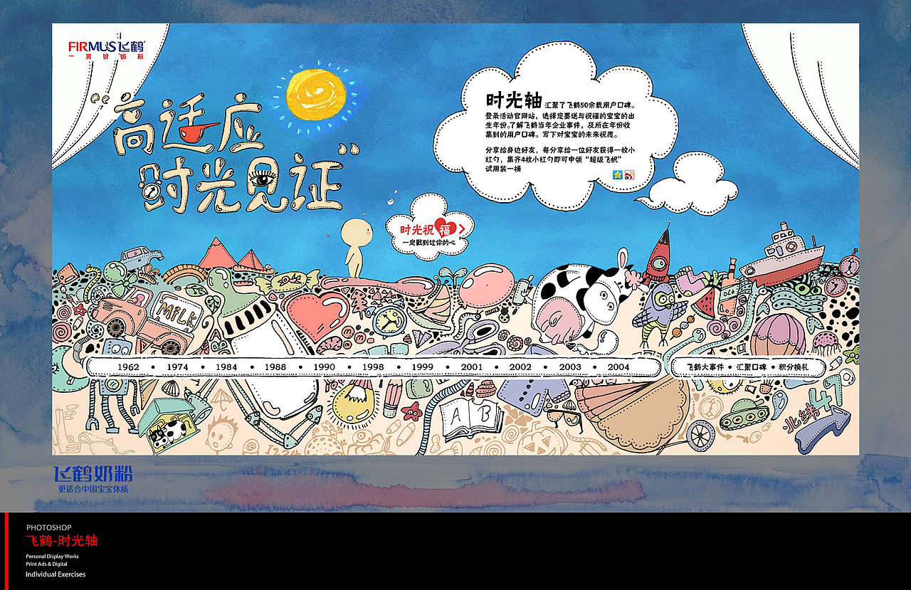 曾经和现在做的一些作品,算是对自己做一次总结