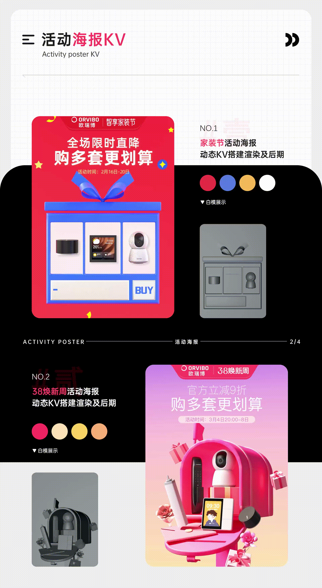 一些电商作品（图ZMzQxMTE5OTY4） - 产品 - 站酷设计师符号看象限_原创素材 - 站酷ZCOOL