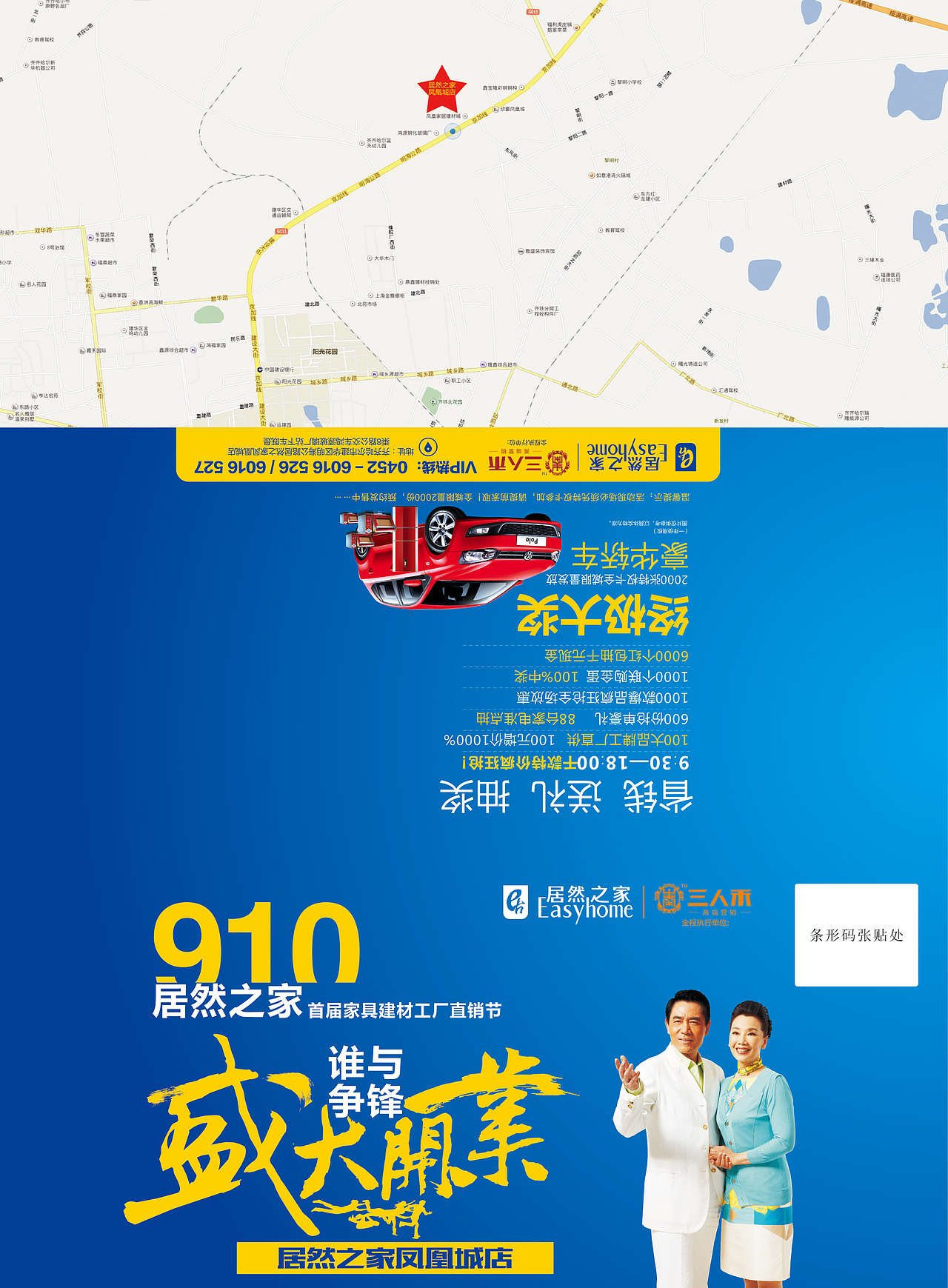 家居商場活動平面物料（圖ZMzI0NzI1NDc2） - 文案/策劃 - 站酷設(shè)計(jì)師橋西一只猹原創(chuàng)素材 - 站酷ZCOOL