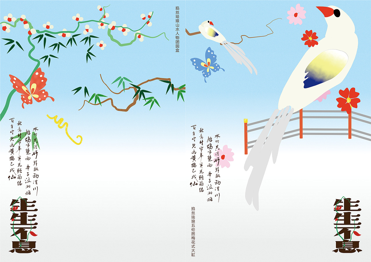 视传毕设|实验动画【生生不息】