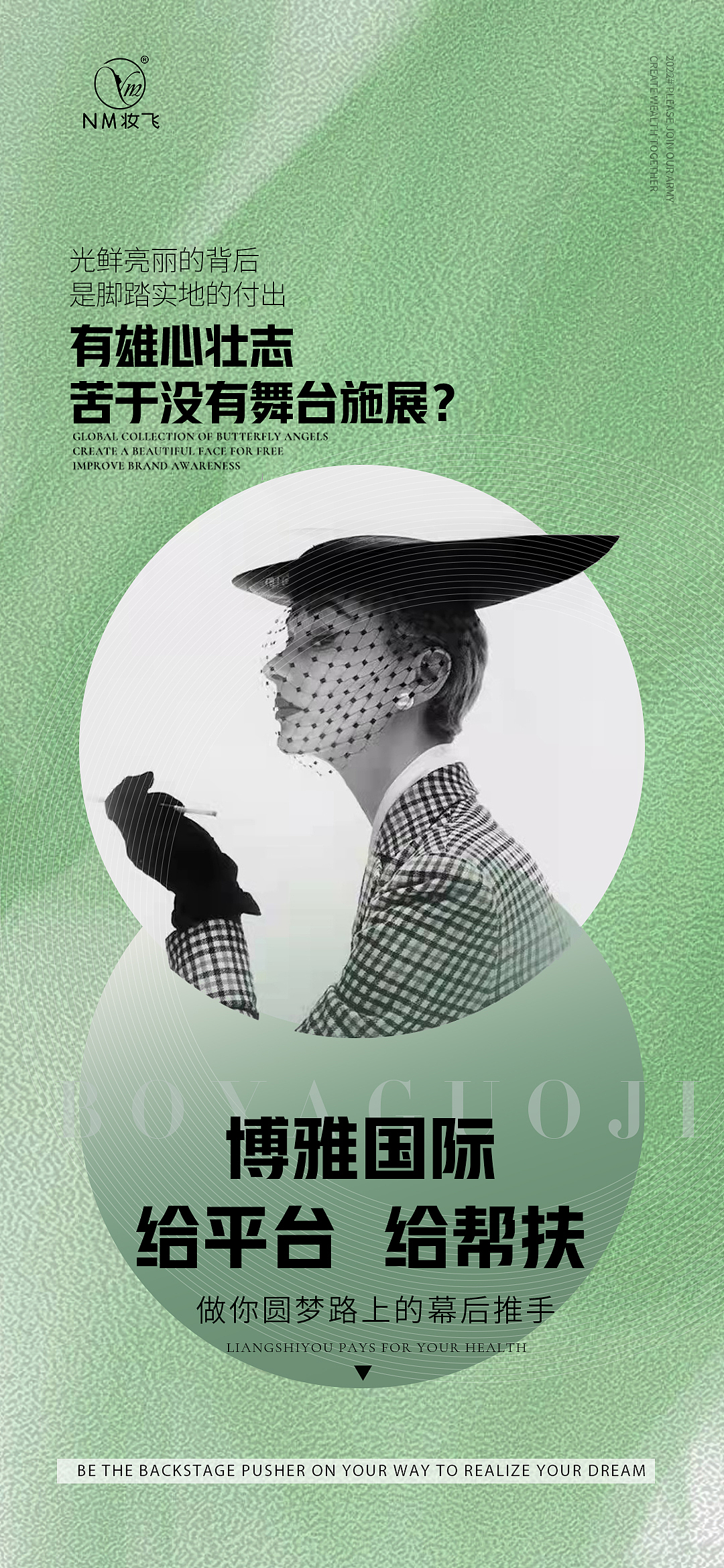 微商系列刷屏海报