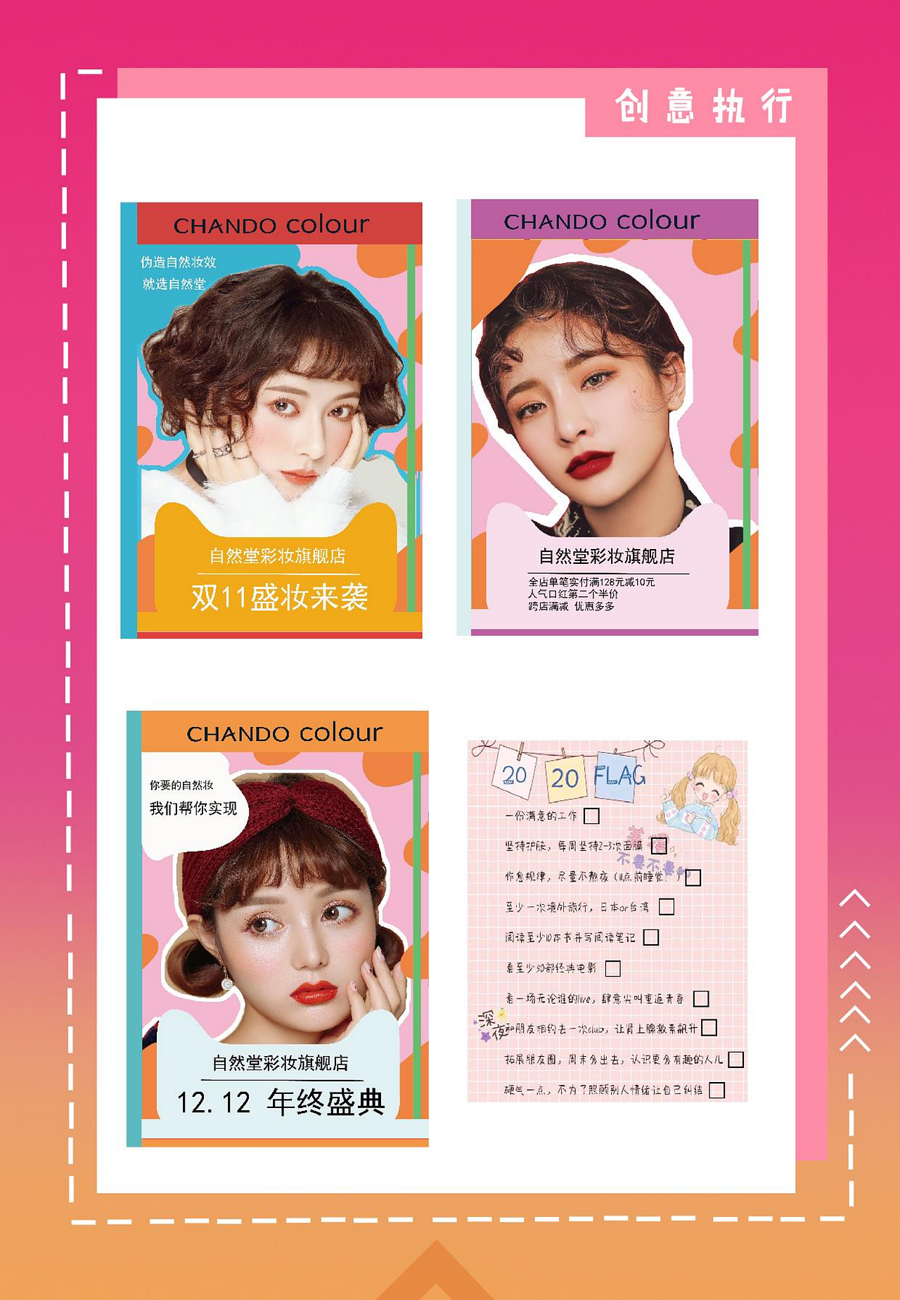 “初·装”（图ZMzM4MTUxODc2） - 文案/策划 - 站酷设计师是阿瑶阿原创素材 - 站酷ZCOOL