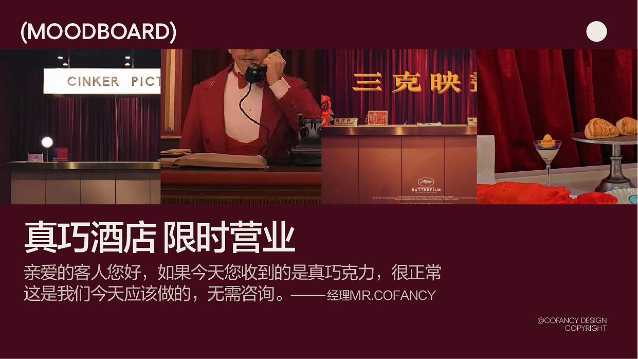 营销项目总结|情人节「真巧酒店」（图ZMjk5OTk0NDY4） - 电商 - 站酷设计师全能型藝術工人原创素材 - 站酷ZCOOL