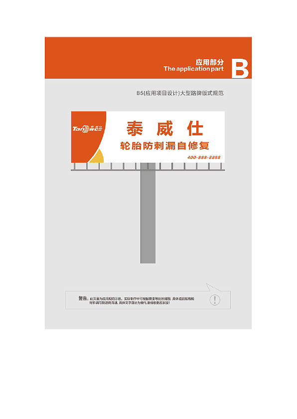 汽车轮胎修复液vi设计（图ZMjk4MDY2MDY0） - 品牌 - 站酷设计师YUNQI云七原创素材 - 站酷ZCOOL