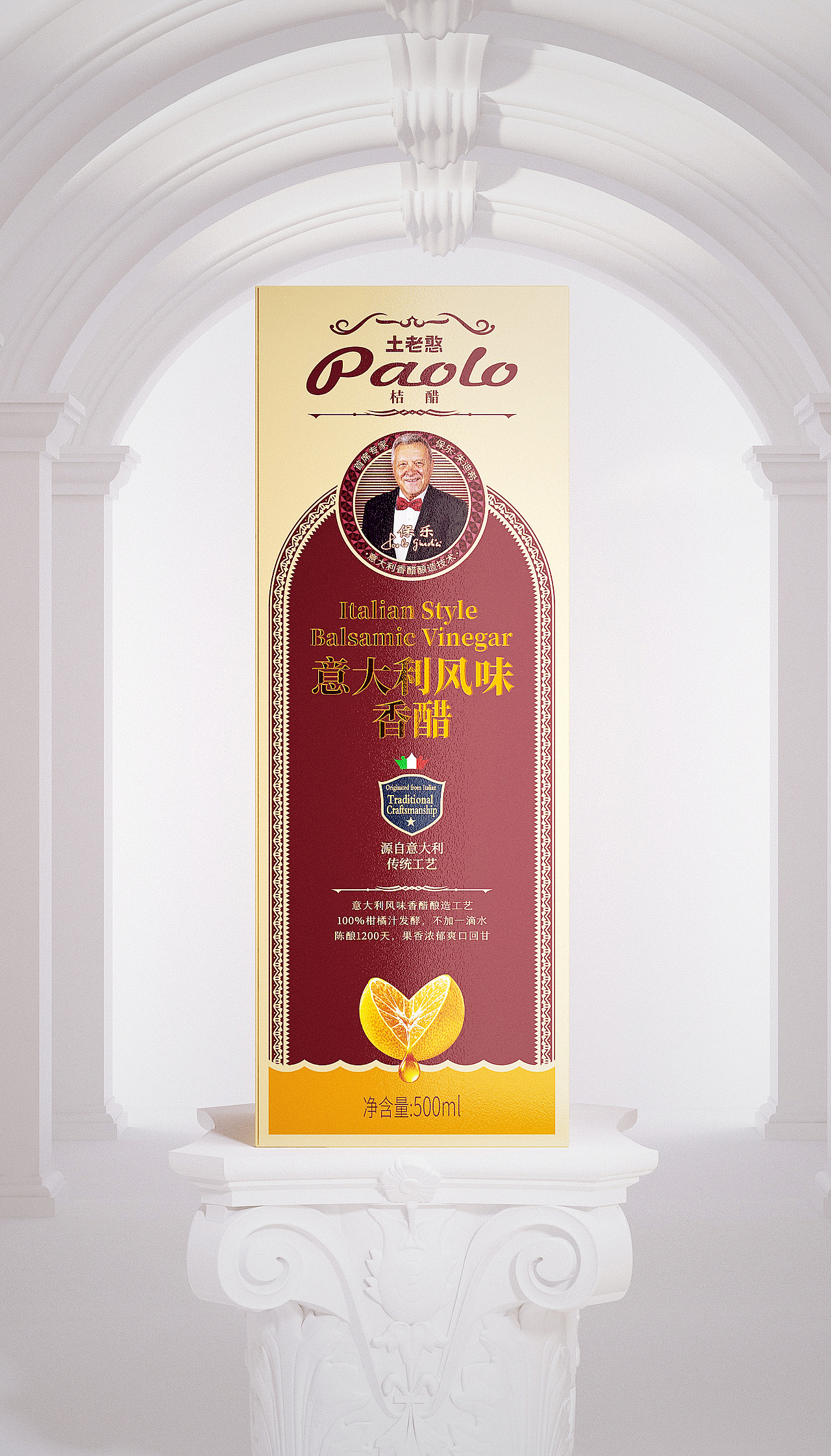 土老憨意大利风味香醋包装升级