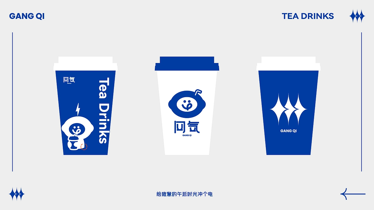 GANGQI 冈気 | 品牌全案