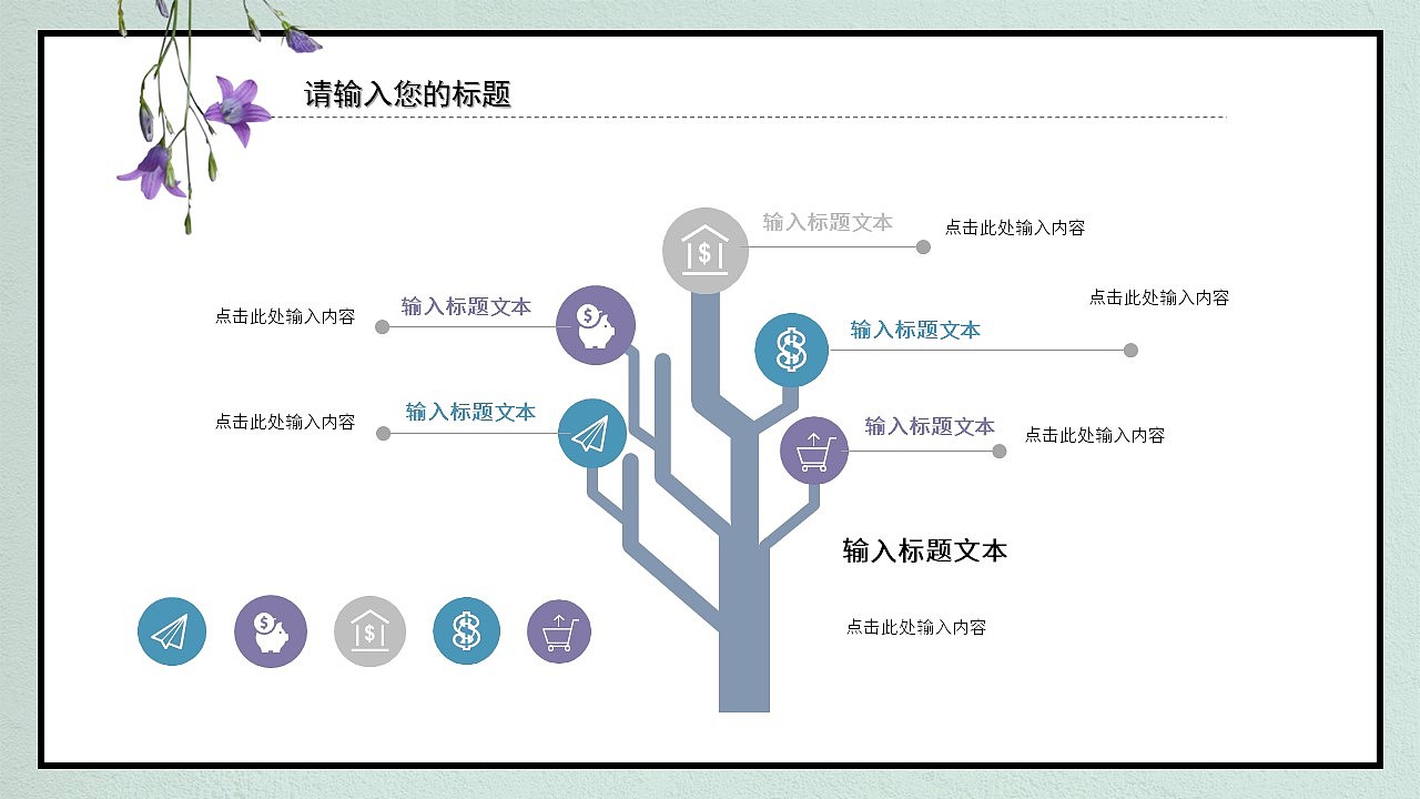 小清新淡雅个人求职简历应聘述职报告PPT模板