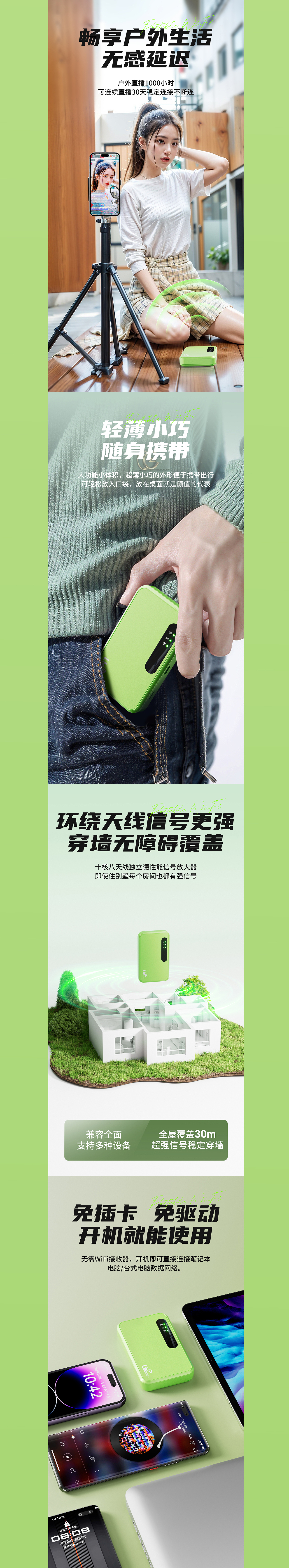 随身WIFI详情页 | 电动搬运场景