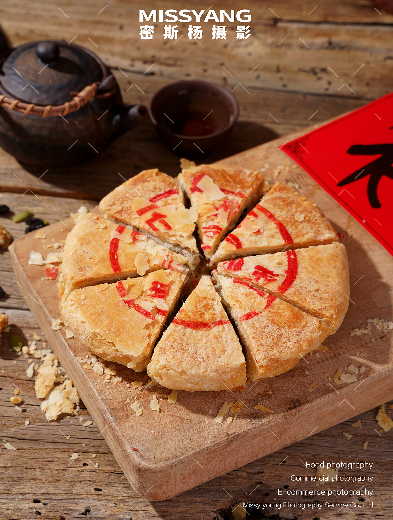 五仁月饼拍摄|美食摄影|电商摄影|产品拍摄×郑州密斯杨