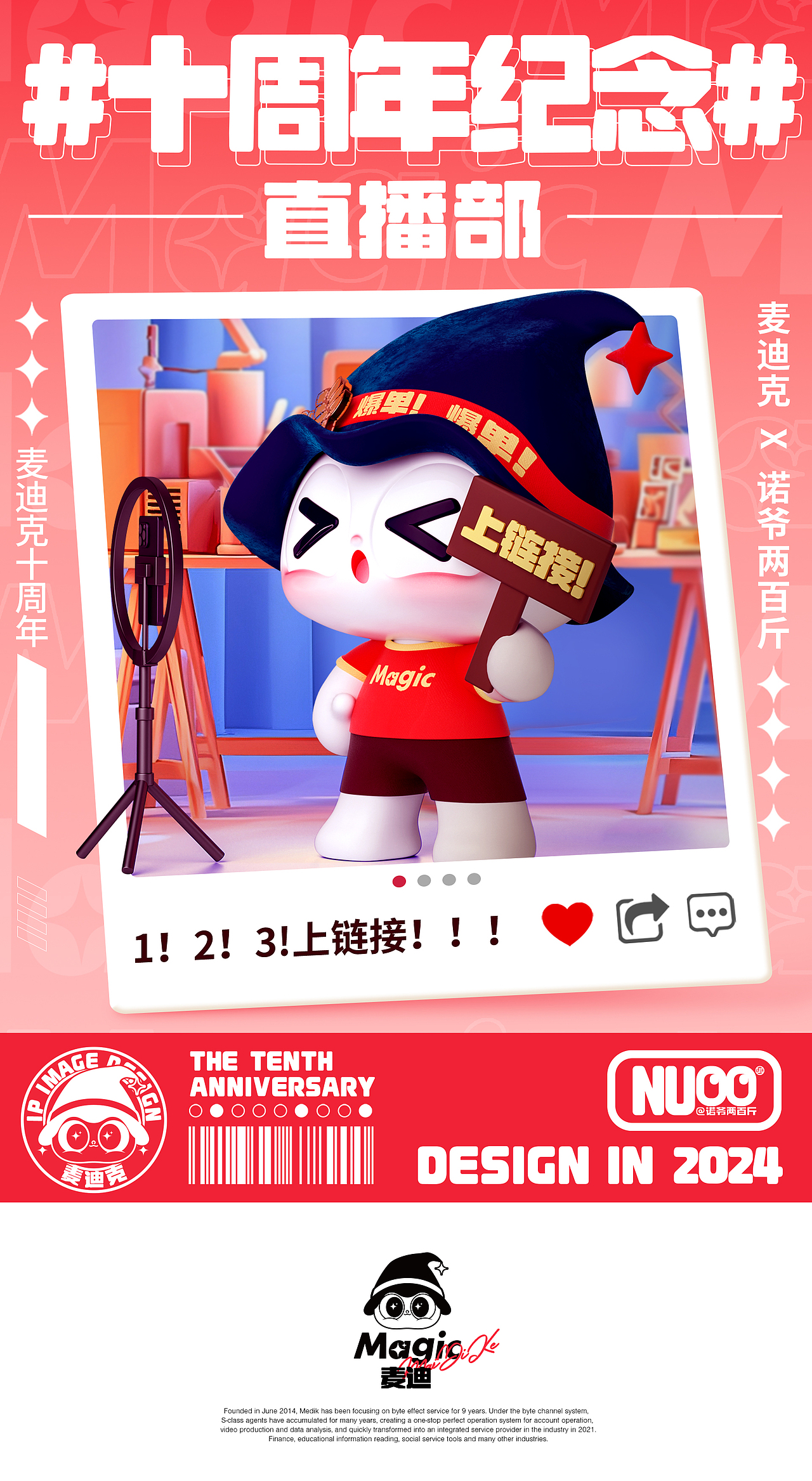 【麦迪克科技 x NUO】企业IP形象设计（图ZMzY0MjU2OTQ4） - 品牌 - 站酷设计师诺爷两百斤原创素材 - 站酷ZCOOL