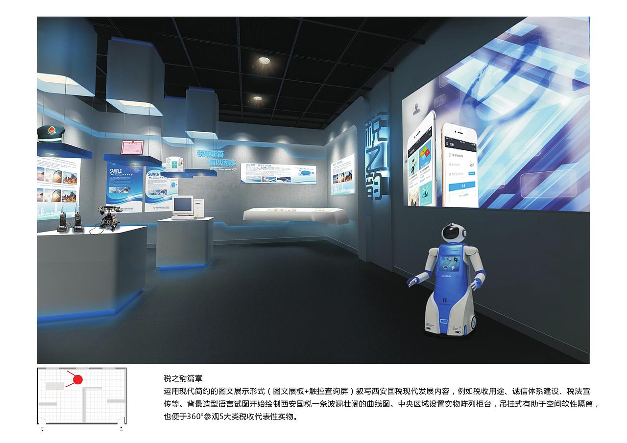 《西安市国家税务局税文化展厅》展馆设计方案（图ZMjk4MzQ4Nzc2） - 展陈设计 - 站酷设计师蛮好小柒展示设计原创素材 - 站酷ZCOOL