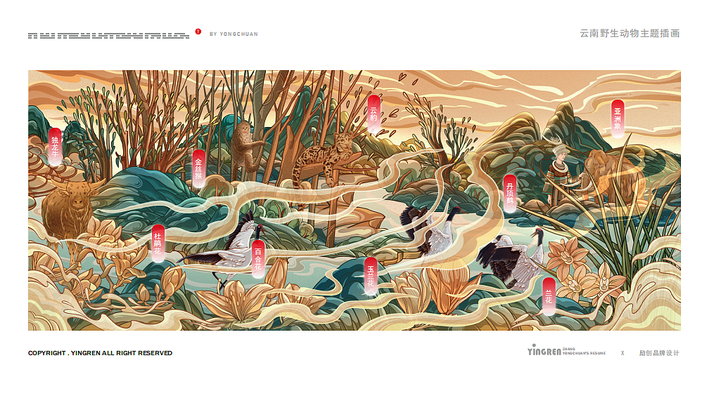 插画作品集（图ZMzM4MzE2MjE2） - 商业插画 - 站酷设计师映人原创素材 - 站酷ZCOOL