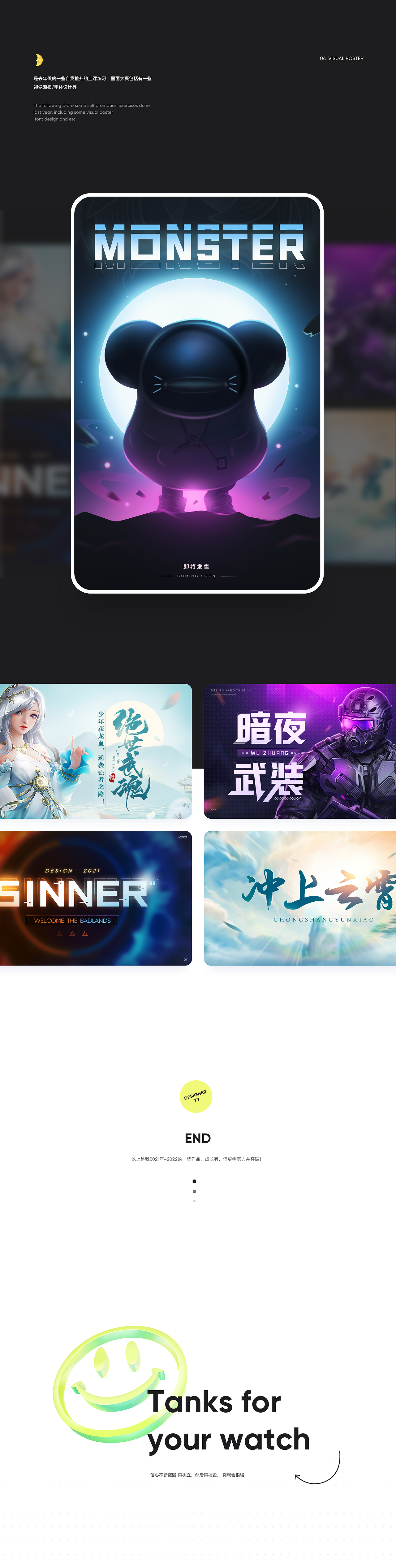 NINETON×2021年个人作品总结（图ZMjk3MzIyMDg0） - APP界面 - 站酷设计师嘿羊羊阳原创素材 - 站酷ZCOOL