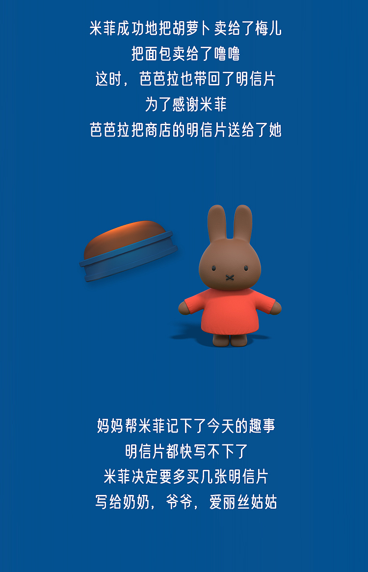 米菲（图ZMzQ4ODQ5NDE2） - 其他平面 - 站酷设计师阿菜酥原创素材 - 站酷ZCOOL