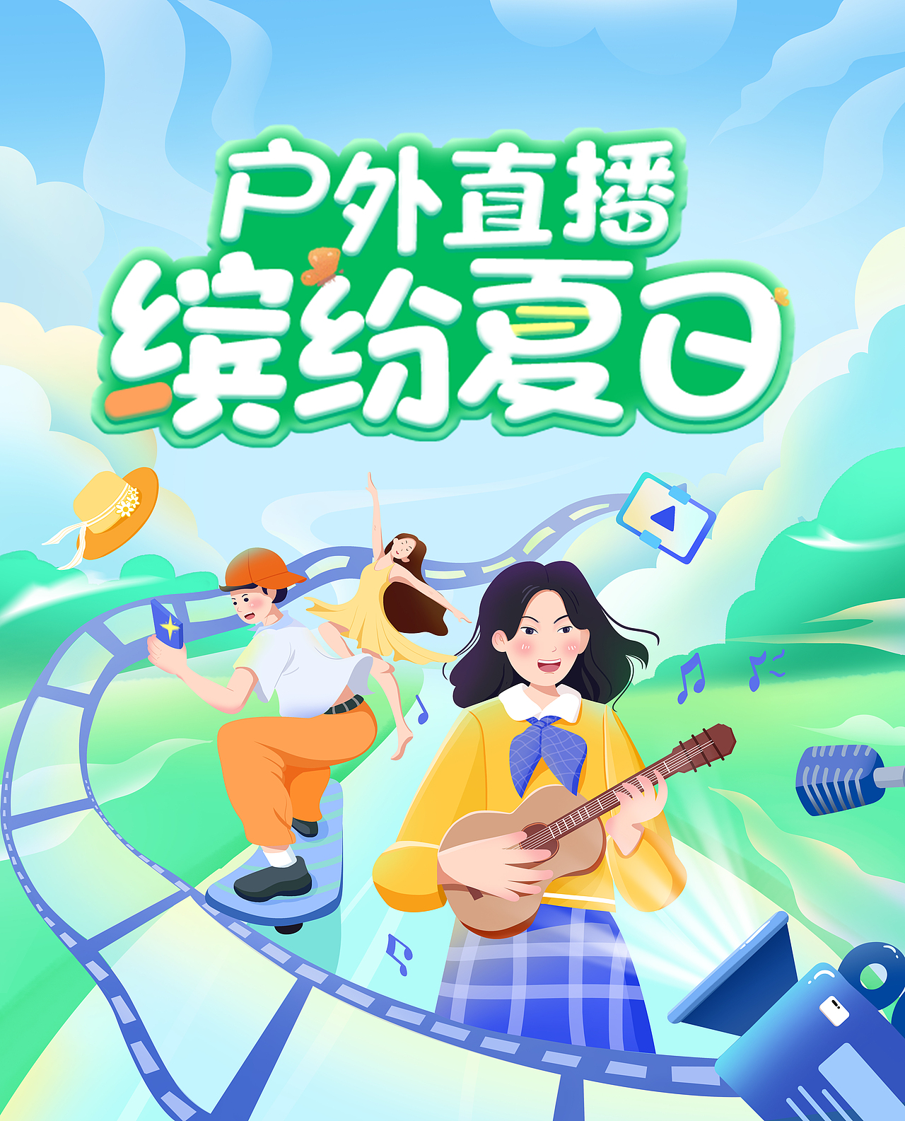 户外直播（图ZMzE5OTcyNjIw） - 商业插画 - 站酷设计师LRZ珠原创素材 - 站酷ZCOOL