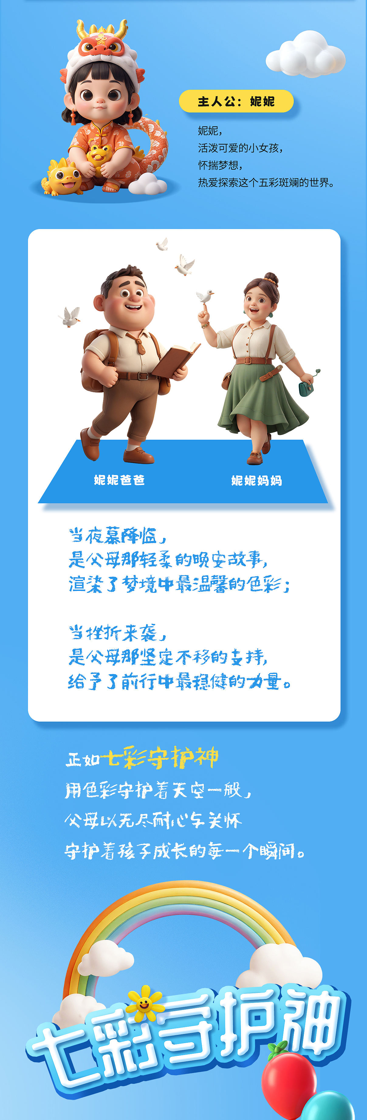 妮妮的七彩小怪兽（图ZMzU5ODE1NzU2） - AI作品 - 站酷设计师董沐熹原创素材 - 站酷ZCOOL