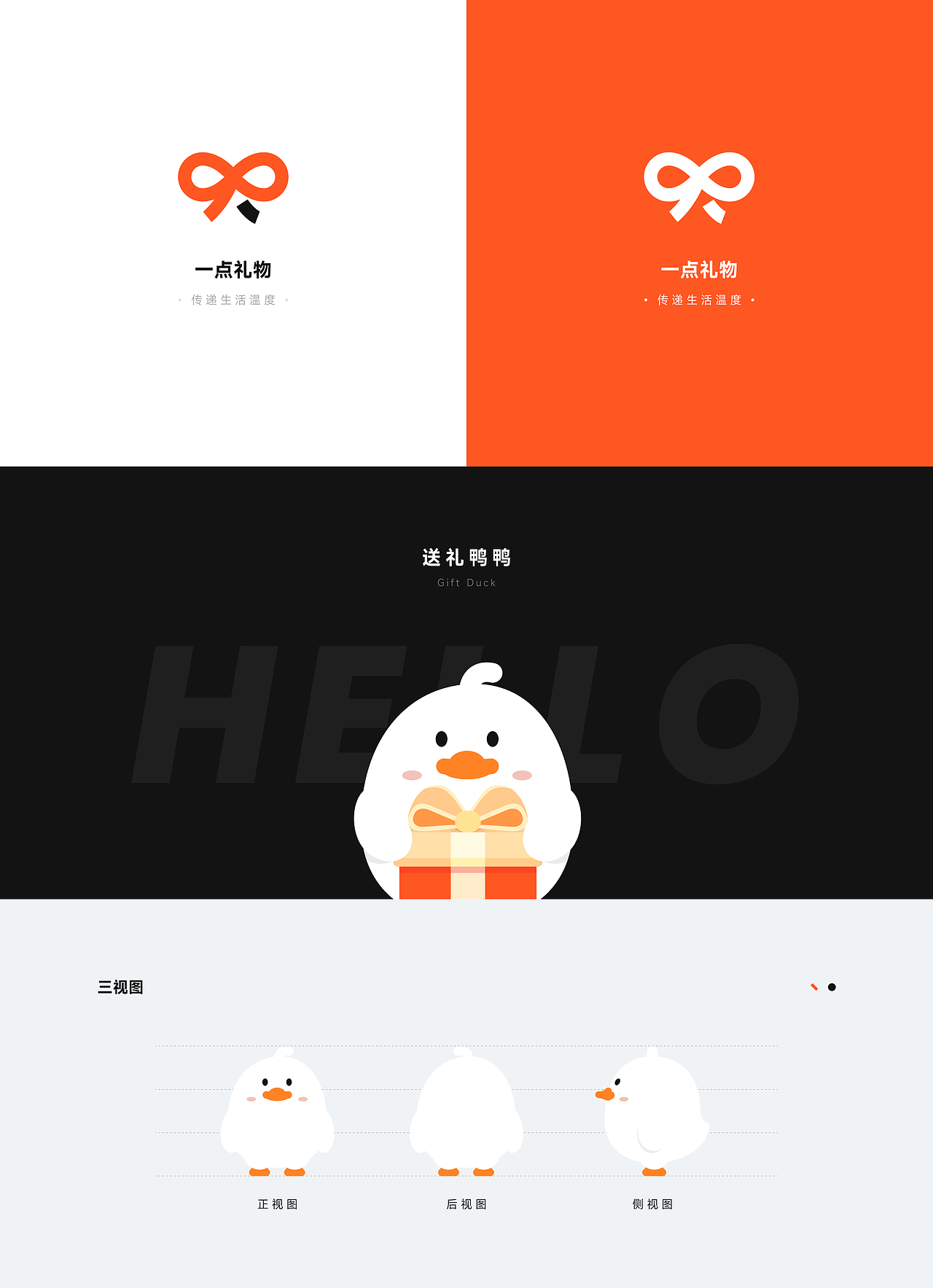 一点礼物小程序设计（图ZMzQ1ODU3NzMy） - APP界面 - 站酷设计师有余Jack_Yuu原创素材 - 站酷ZCOOL