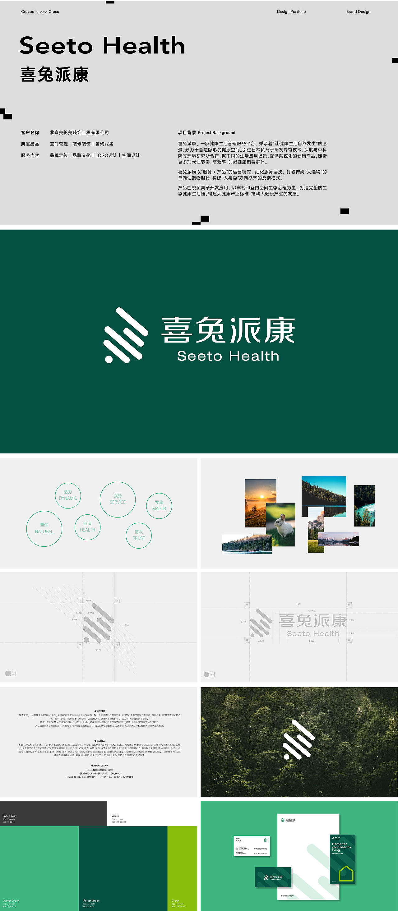 品牌设计/平面设计作品集（图ZMzUwMTMwMDUy） - 其他平面 - 站酷设计师菜菜Croco原创素材 - 站酷ZCOOL