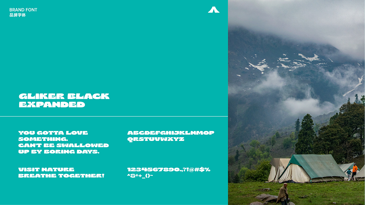 不鳄计划-露营营地品牌设计（图ZMzY1NzkzNDY0） - 品牌 - 站酷设计师设计师阿年原创素材 - 站酷ZCOOL