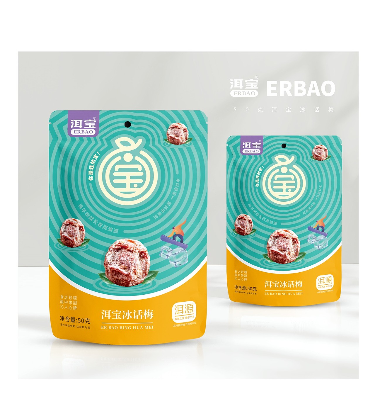 洱宝话梅策划全案（图ZMzA3ODcwMTA4） - 包装 - 站酷设计师鲸喜品牌设计原创素材 - 站酷ZCOOL