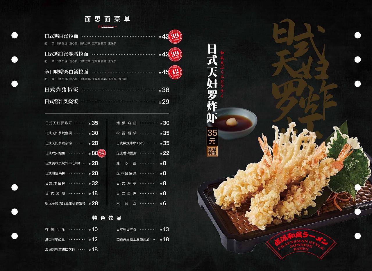 美食摄影丨面思面X零道一 日料菜谱拍摄&设计（图ZMzExNjk3Mjcy） - 美食摄影 - 站酷设计师零道一视觉原创素材 - 站酷ZCOOL