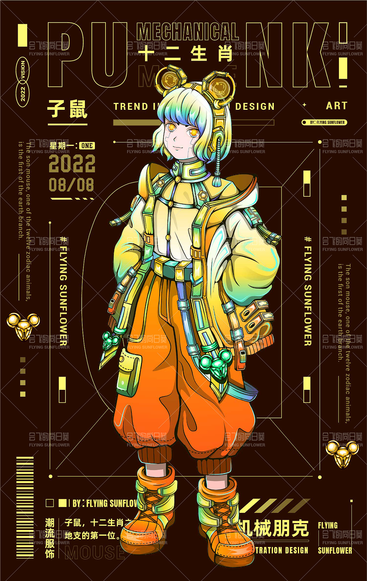 赛博朋克-十二生肖-子鼠