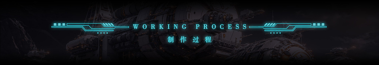 《Interstellar Migration》星际移民篇