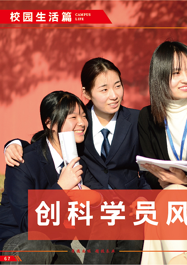 北大青鸟-学员生活集锦