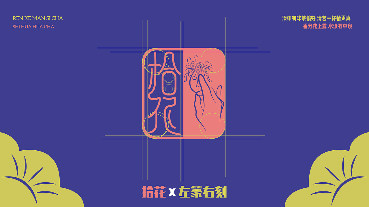 近期视觉类 全插画品牌设计 作品合集{2022下半年总结}