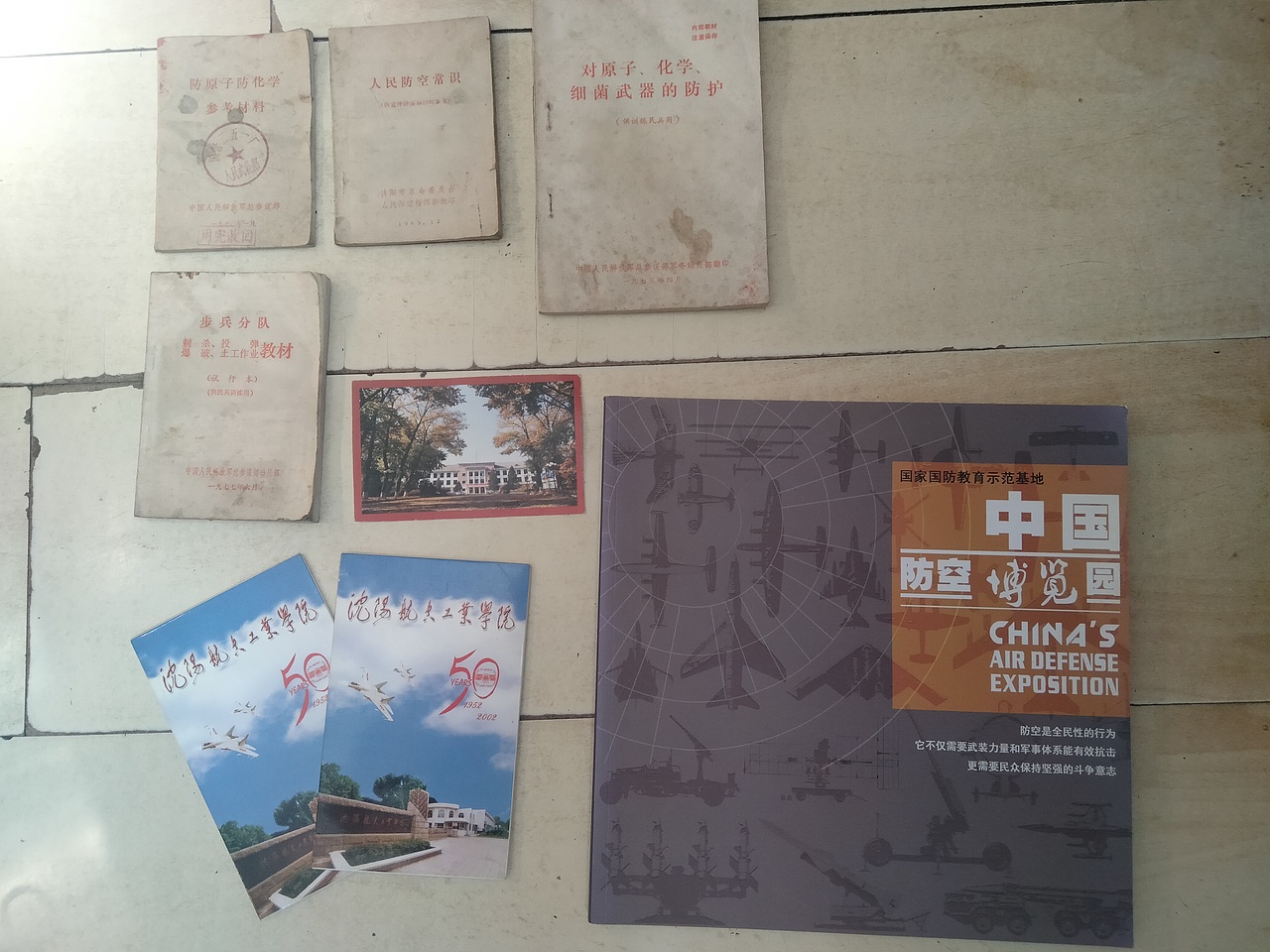 沈阳航空航天大学建校70周年线上纸品文献收藏展（图ZMzE3NzMwNzM2） - 其他摄影 - 站酷设计师13940019374ABC原创素材 - 站酷ZCOOL