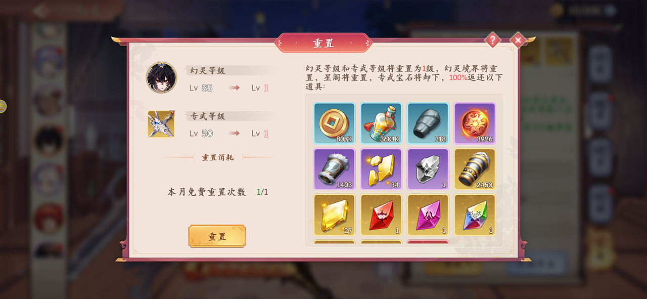 GUI-《幻灵师》-幻灵卡牌养成系统(旧)