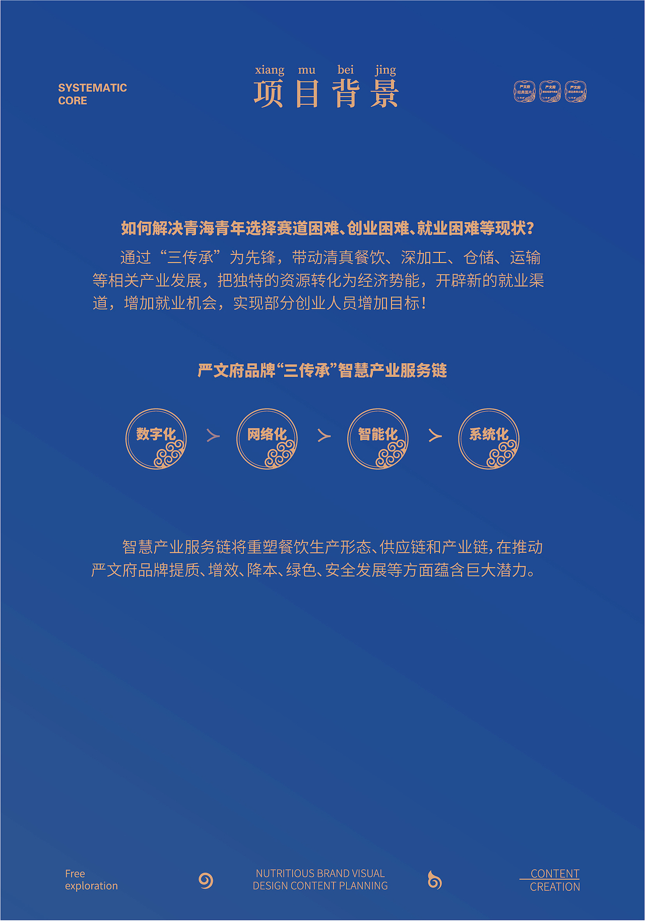 玩皮豹 X 府达火锅 黄河上游，从出生便被赋予精神使命（图ZMzU0NTUxMTgw） - 品牌 - 站酷设计师玩皮豹创研所原创素材 - 站酷ZCOOL