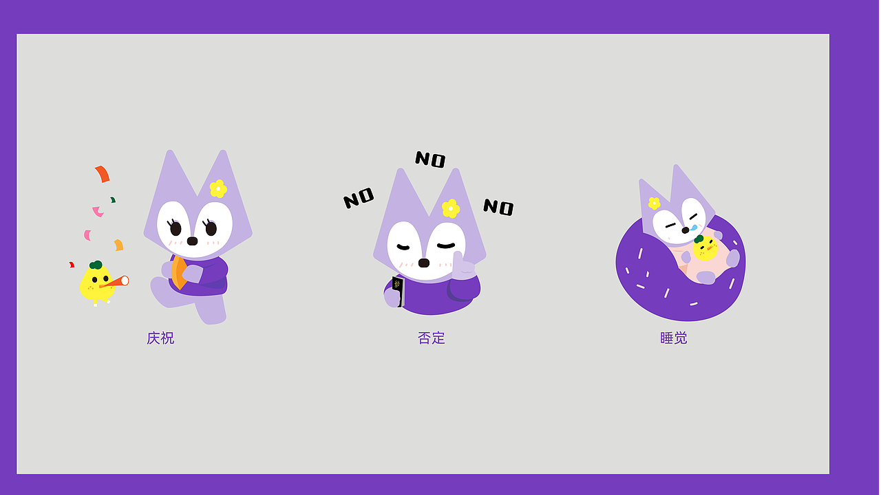 千妍IP全案设计丨妍妍&千仔