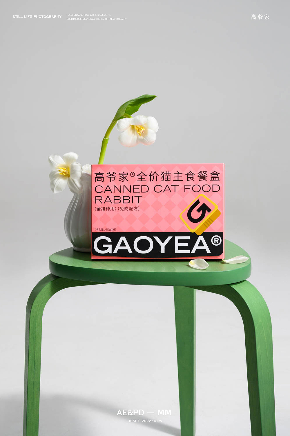 猫粮宠物食品摄影 I 高爷家 x LensVision摄影（图ZMzQ5NzQ0MzE2） - 宠物摄影 - 站酷设计师LensVision摄影原创素材 - 站酷ZCOOL