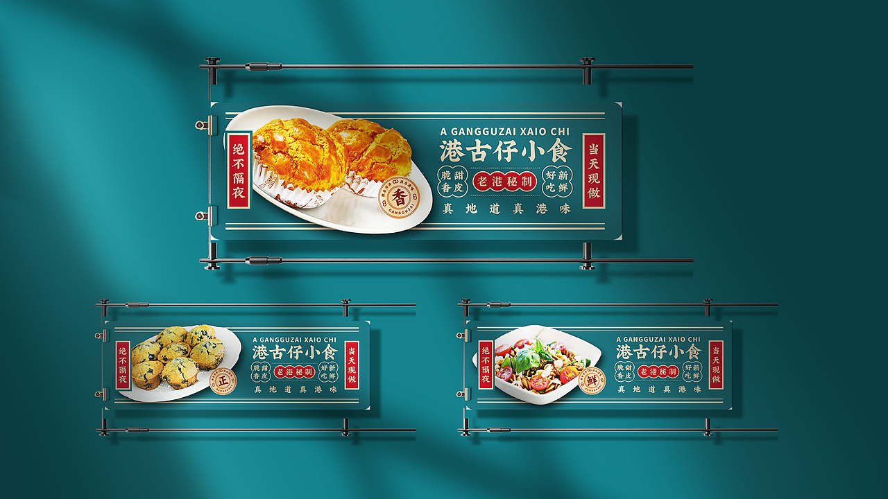 港古仔 - 根自市井，源自港味（图ZMzMyNjY3NjE2） - 品牌 - 站酷设计师眰恦爱画画原创素材 - 站酷ZCOOL