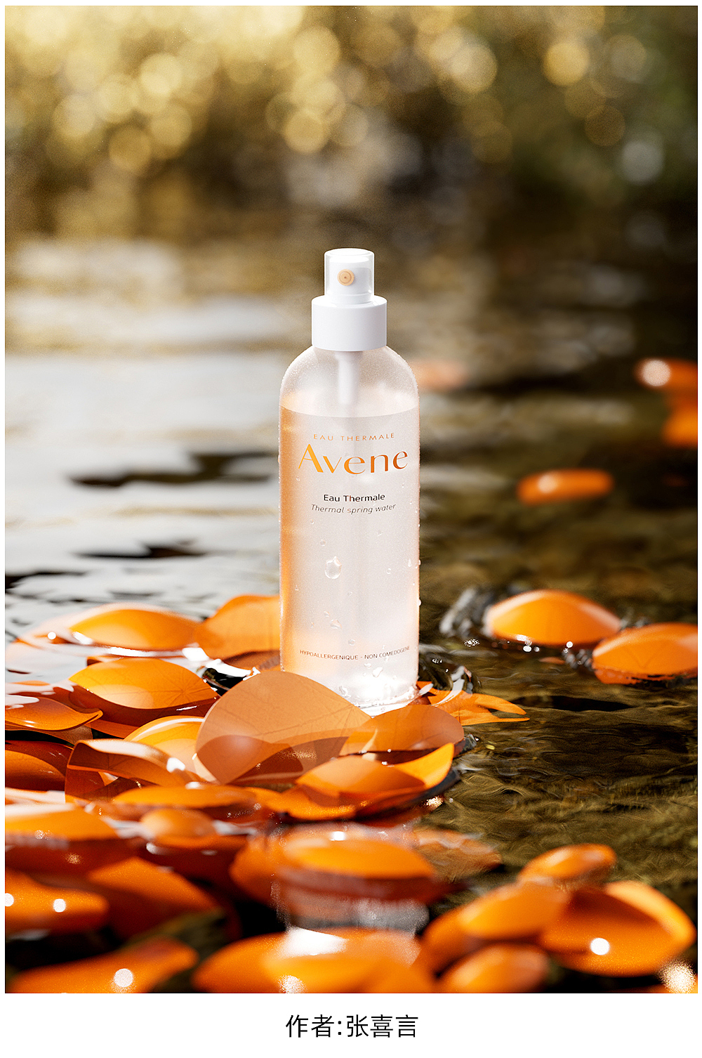 《阿泰C4D美妆影像级实战提升班》第八周、第九周作业