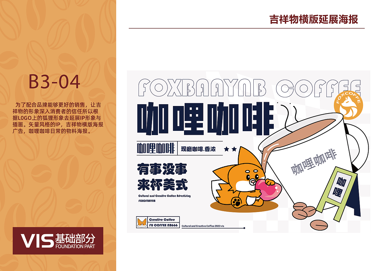 咖哩咖啡品牌全案设计（图ZMzYyNTcxNTQw） - 品牌 - 站酷设计师符Envy原创素材 - 站酷ZCOOL