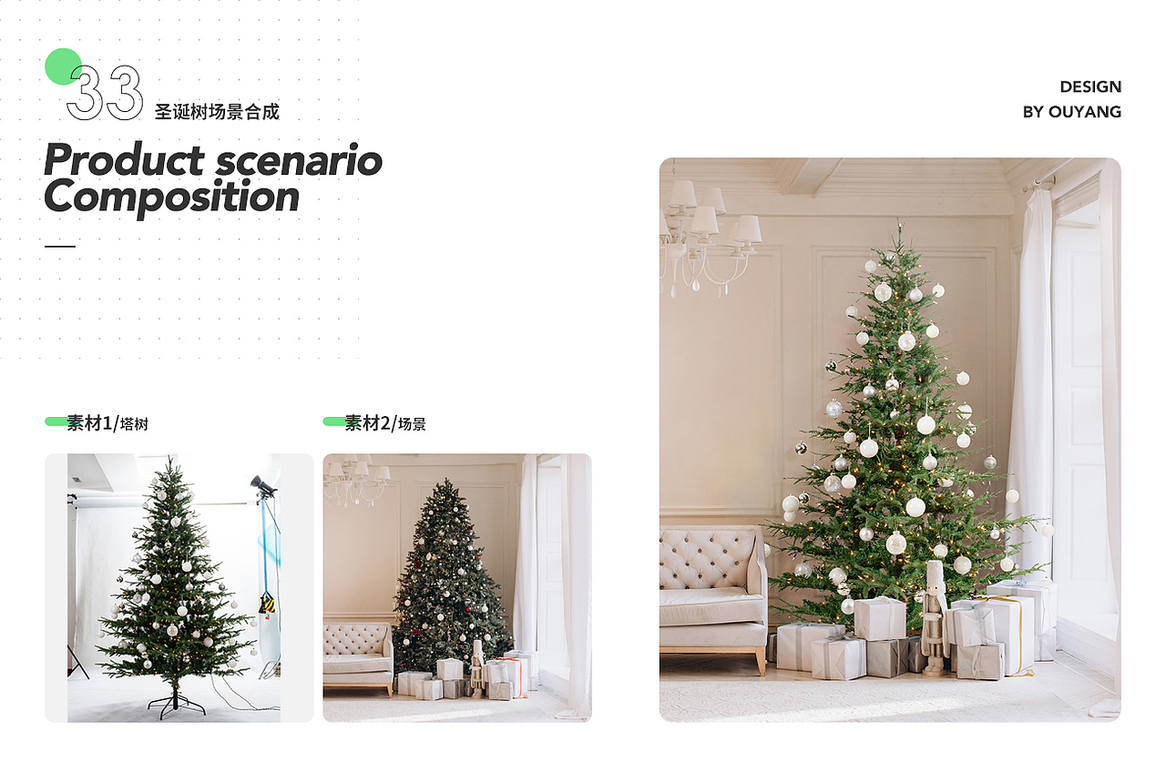 场景合成——使用场景