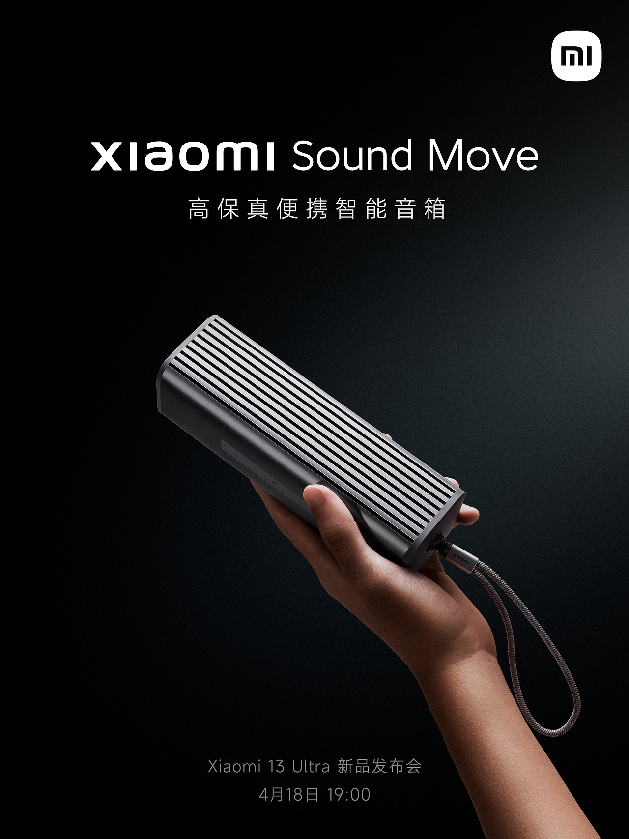 #小米# XIAOMI Sound Move（图ZMzM4MDQ3NzI4） - 产品摄影 - 站酷设计师宇宙总队长原创素材 - 站酷ZCOOL
