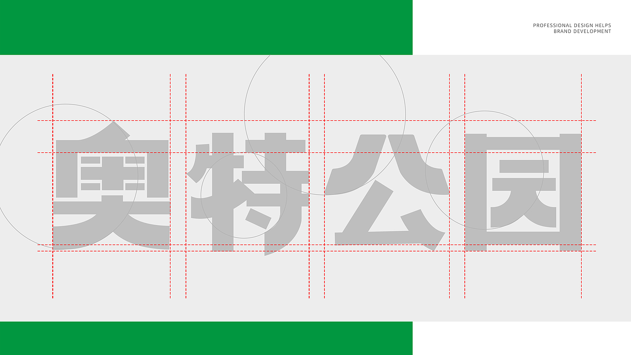 【霈约文化】奥特公园品牌logo视觉方案展示（图ZMzQ3NDg1MTky） - 品牌 - 站酷设计师霈约文化原创素材 - 站酷ZCOOL