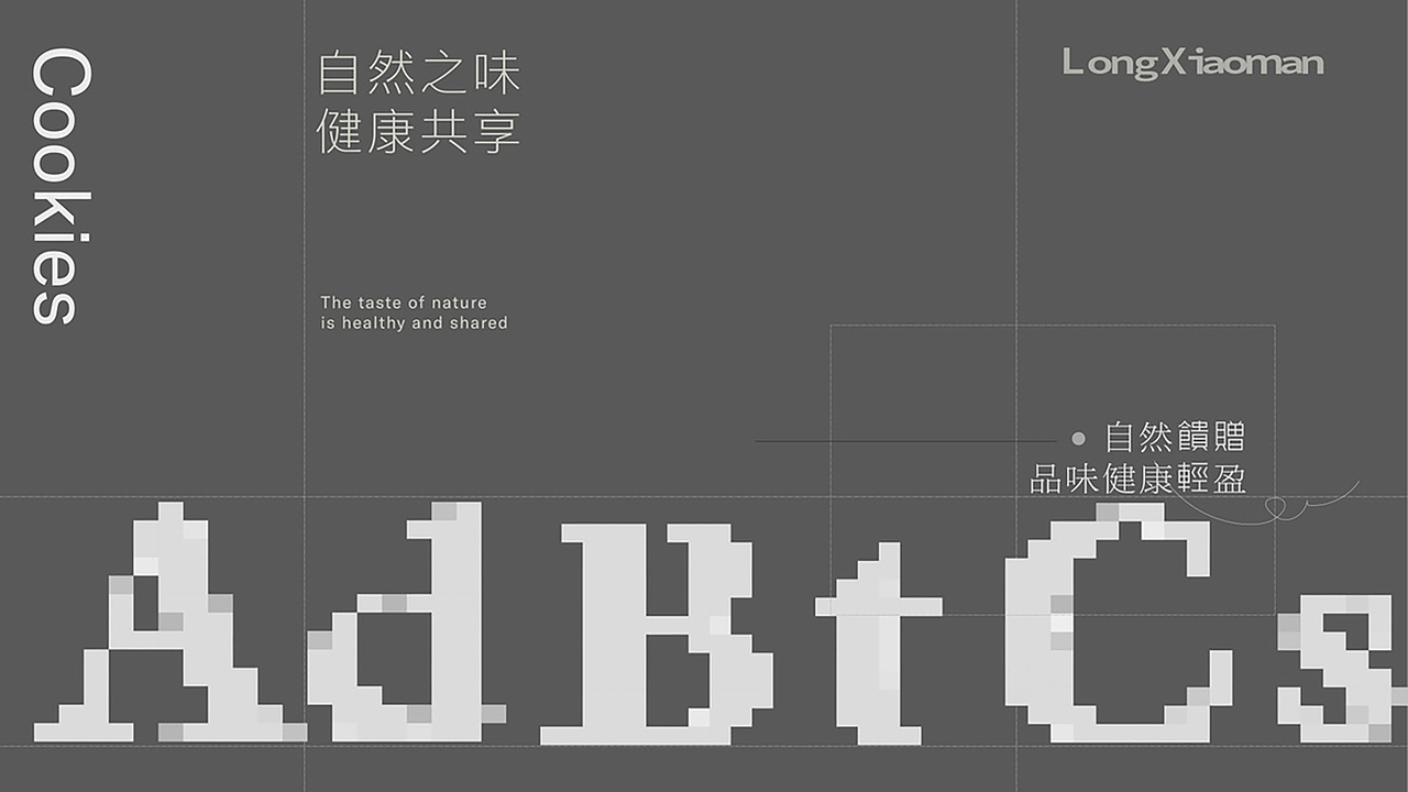 龙小满｜“自然之味 健康共享 ”包装设计（图ZMzUwNjU1NTI0） - 包装 - 站酷设计师LittleAa原创素材 - 站酷ZCOOL